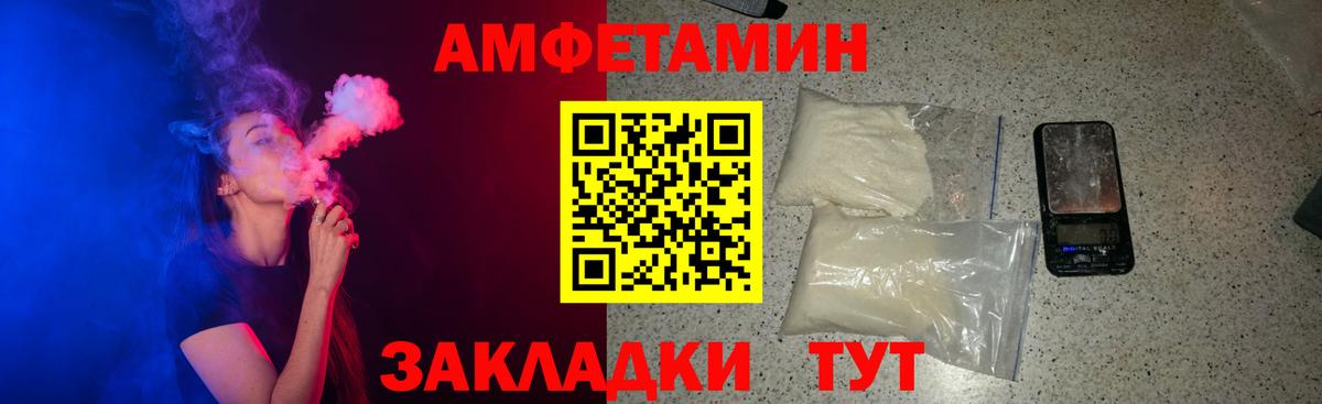 АМФ 98%  Вход с VPN  АМФЕТАМИН  Амфетамин  Чебоксары 
