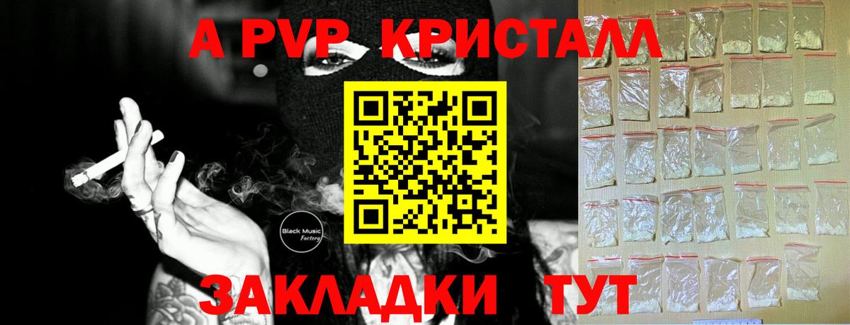 Чебоксары  APVP VHQ  A-PVP кристаллы  Вход с VPN  A-PVP СК 