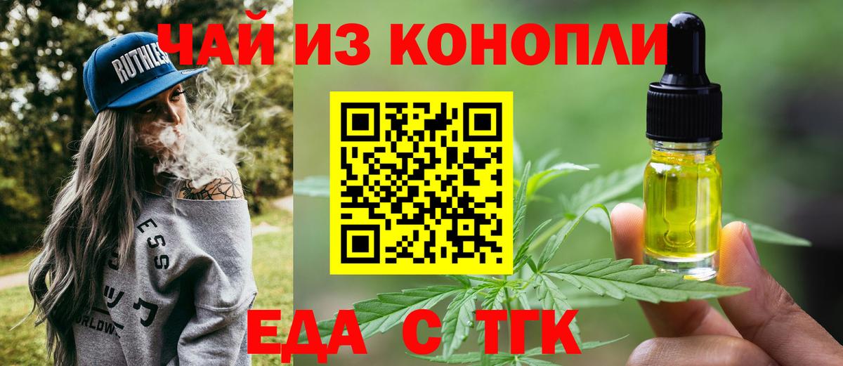 Чебоксары  Cannafood марихуана  Вход с VPN 
