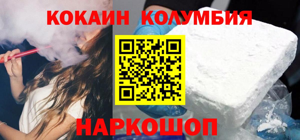 Чебоксары  COCAIN Колумбийский  Кокаин 99%  Вход с VPN 