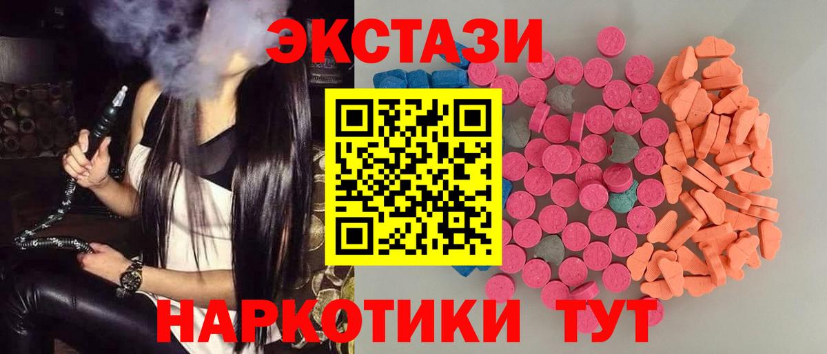 Ecstasy  ЭКСТАЗИ 250 мг  omg вход  Ecstasy mix  Чебоксары  Вход с VPN 