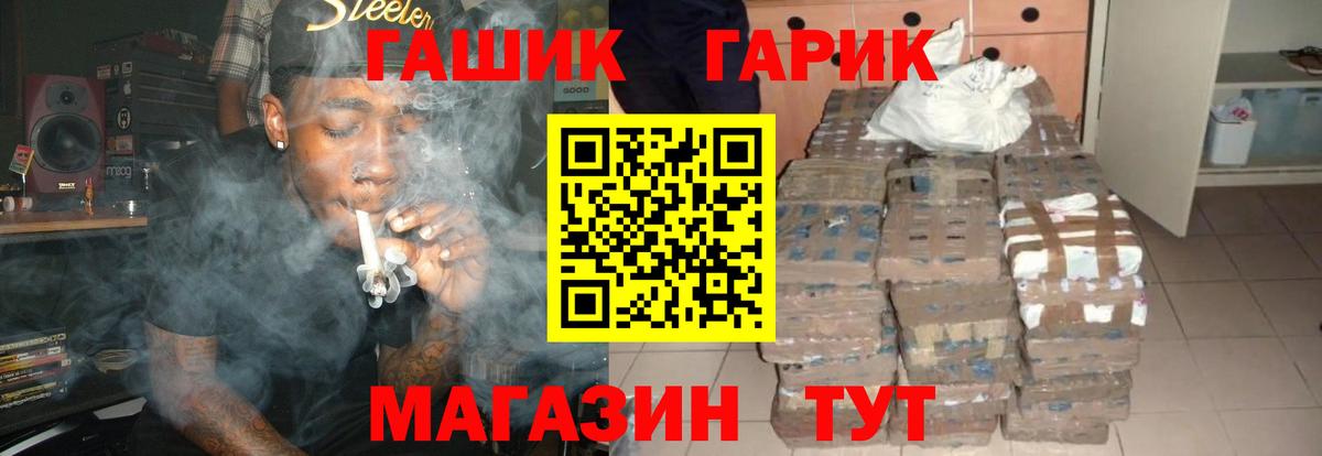 как найти   Гашиш  ГАШ Ice-O-Lator  Чебоксары  Вход с VPN  ГАШИШ гарик 