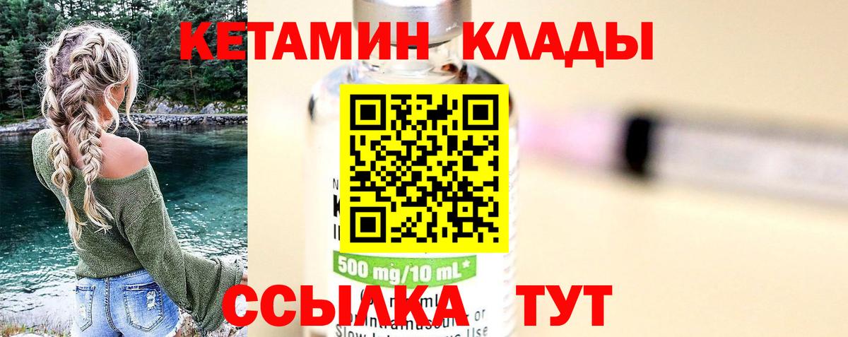 Чебоксары  КЕТАМИН VHQ  MEGA ТОР  КЕТАМИН VHQ  Вход с VPN 