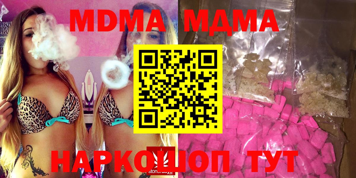 Чебоксары  MDMA  MDMA кристаллы  Вход с VPN  МДМА crystal 