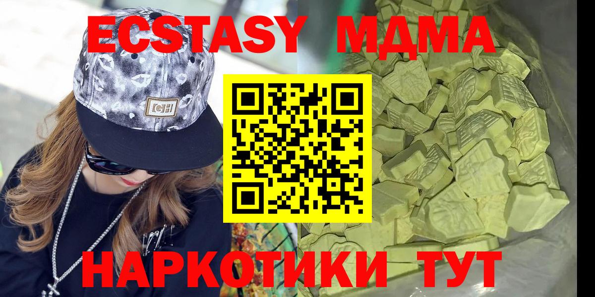 МДМА crystal Чебоксары