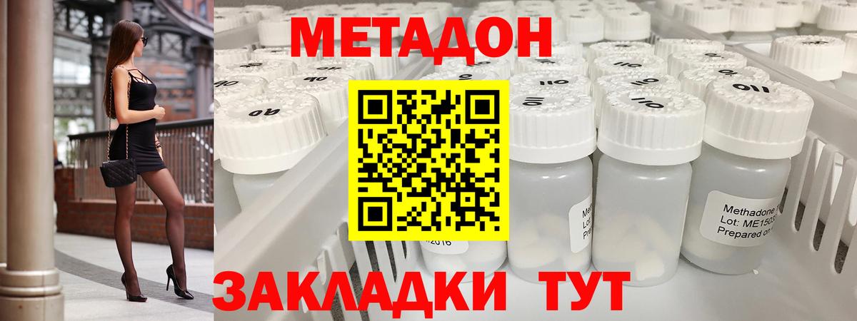 МЕТАДОН мёд  Вход с VPN  Чебоксары  МЕТАДОН VHQ 