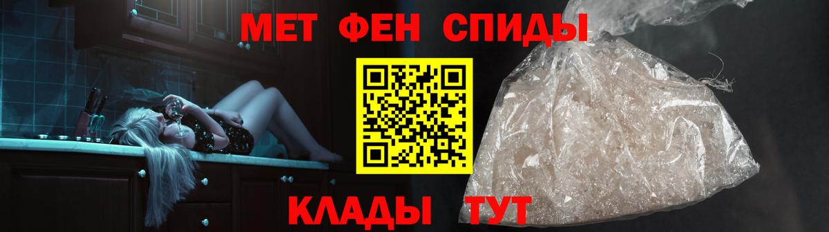Метамфетамин кристалл  Вход с VPN  Чебоксары 