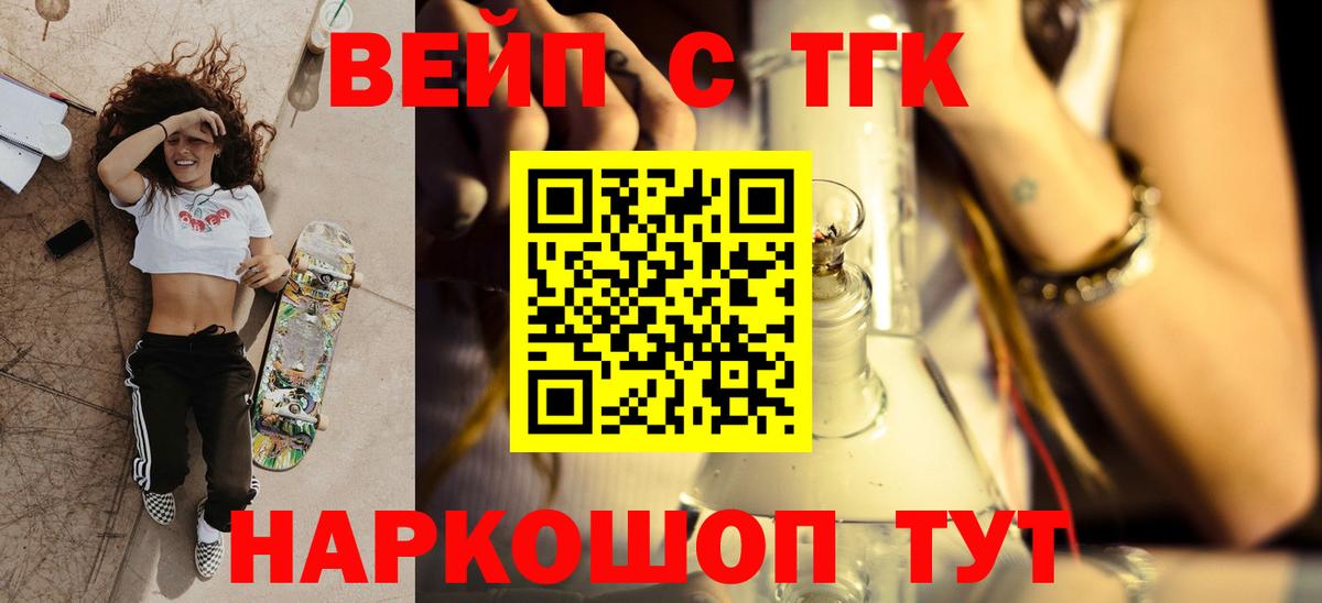 Чебоксары  Дистиллят ТГК вейп  Вход с VPN 